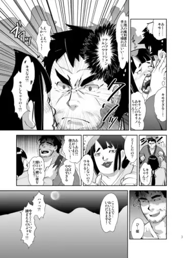 [Higemorigen] Tempt! Fhentai - Page 4