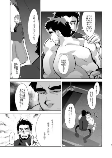 [Higemorigen] Tempt! Fhentai - Page 8