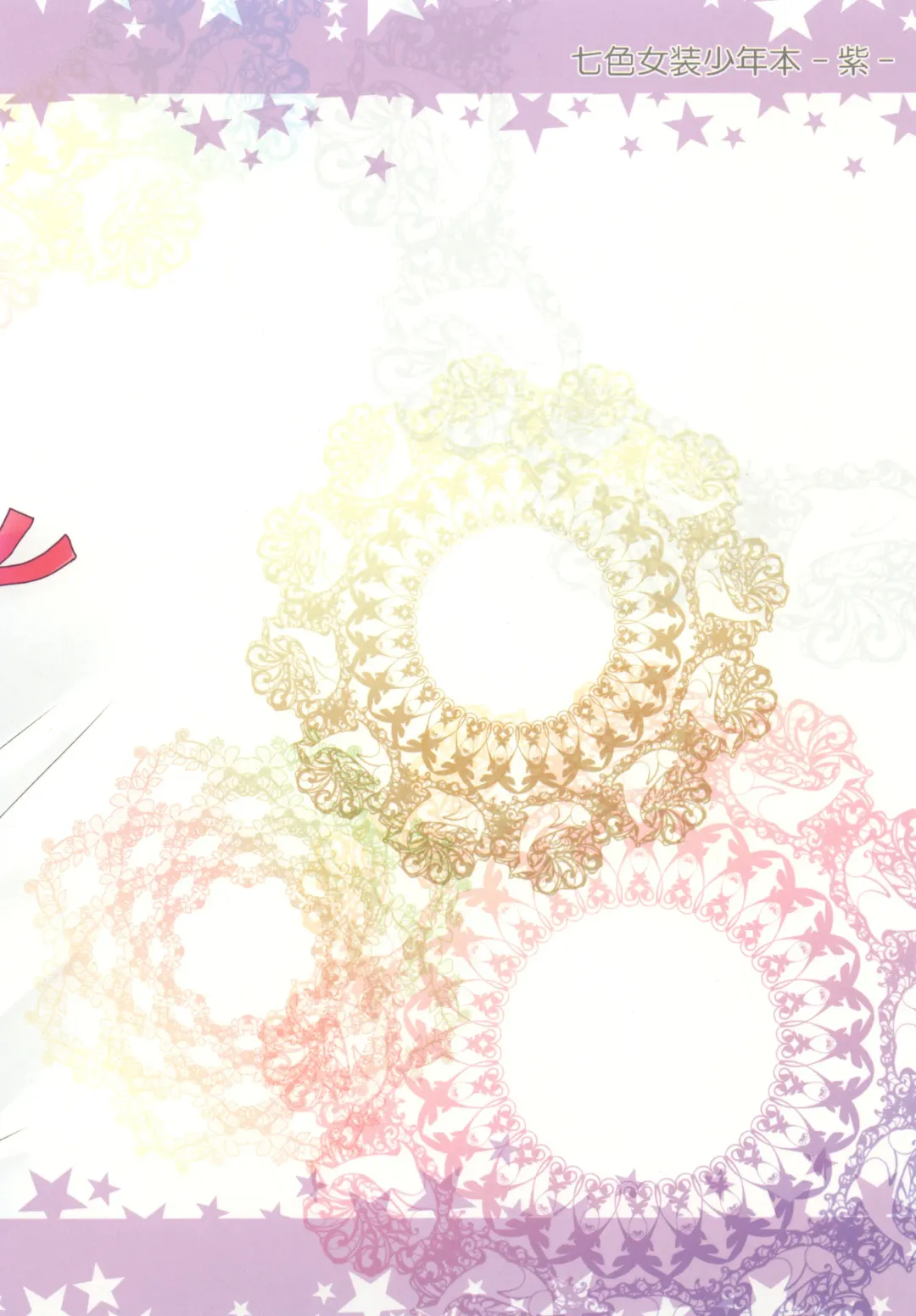 [Sakai Ringo] Aruhi Onaka o Sukaseta Shounen Yousei Sylphie o Hirottara Fhentai - Page 50