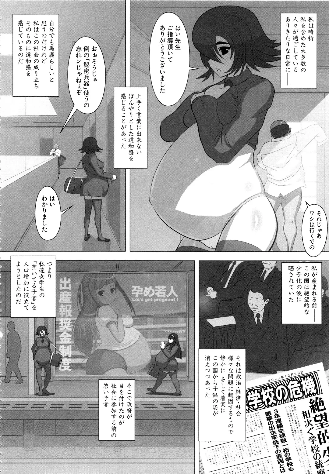 MOMOPAN 13 Fhentai - Page 113