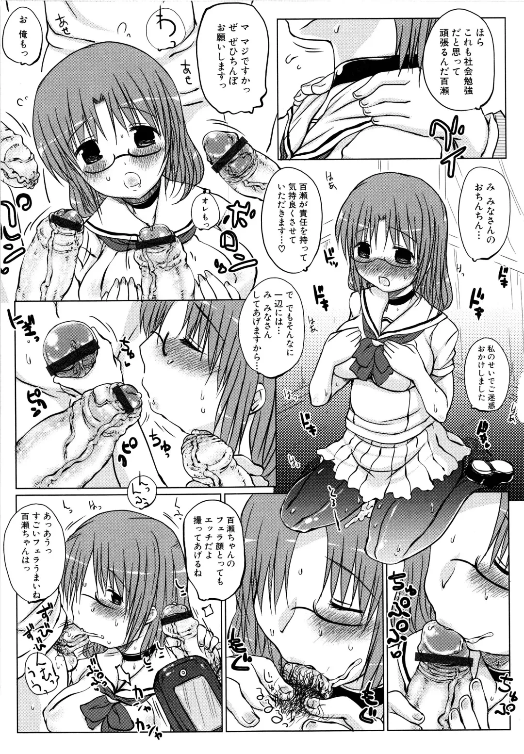 MOMOPAN 13 Fhentai - Page 130