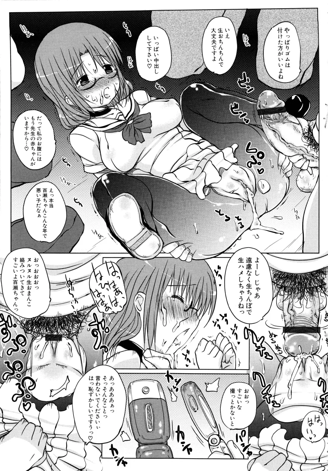 MOMOPAN 13 Fhentai - Page 132