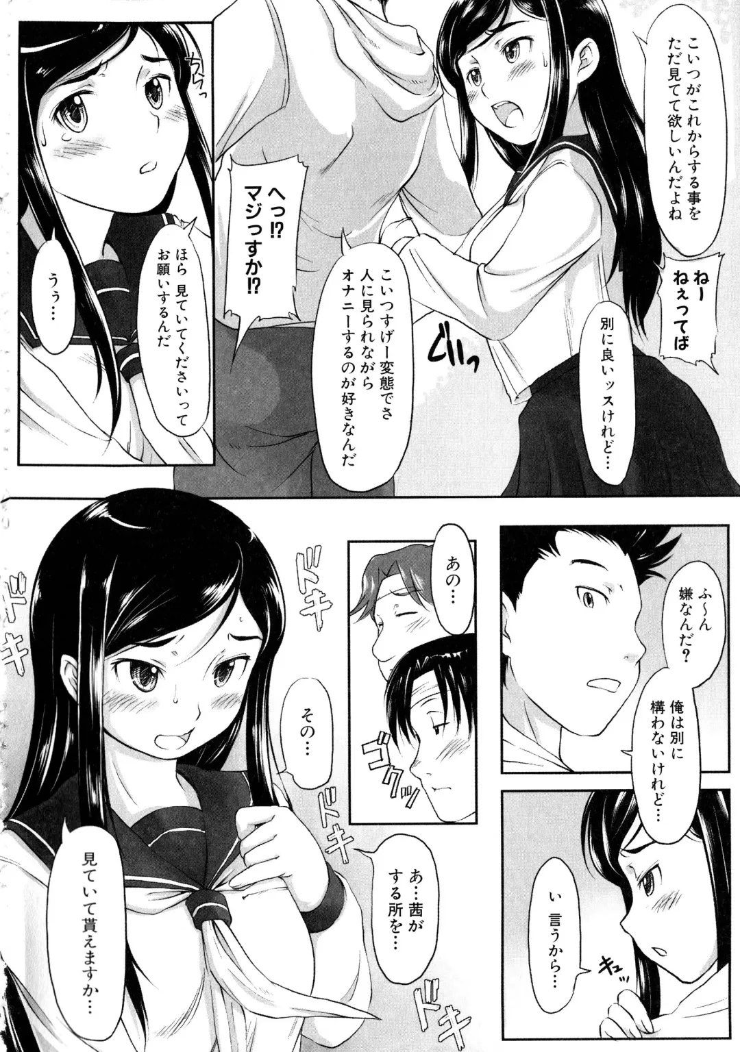 MOMOPAN 13 Fhentai - Page 137