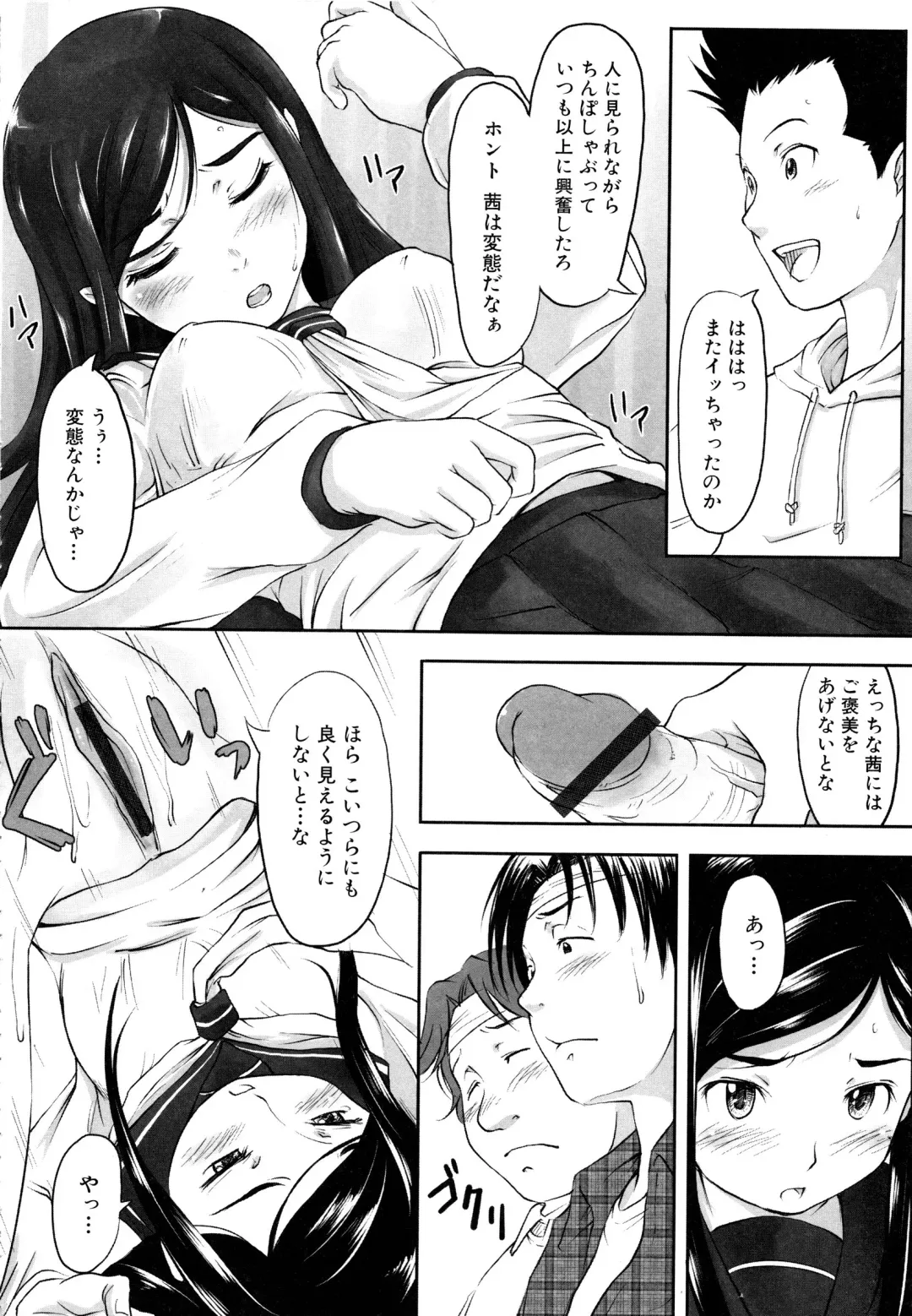 MOMOPAN 13 Fhentai - Page 143