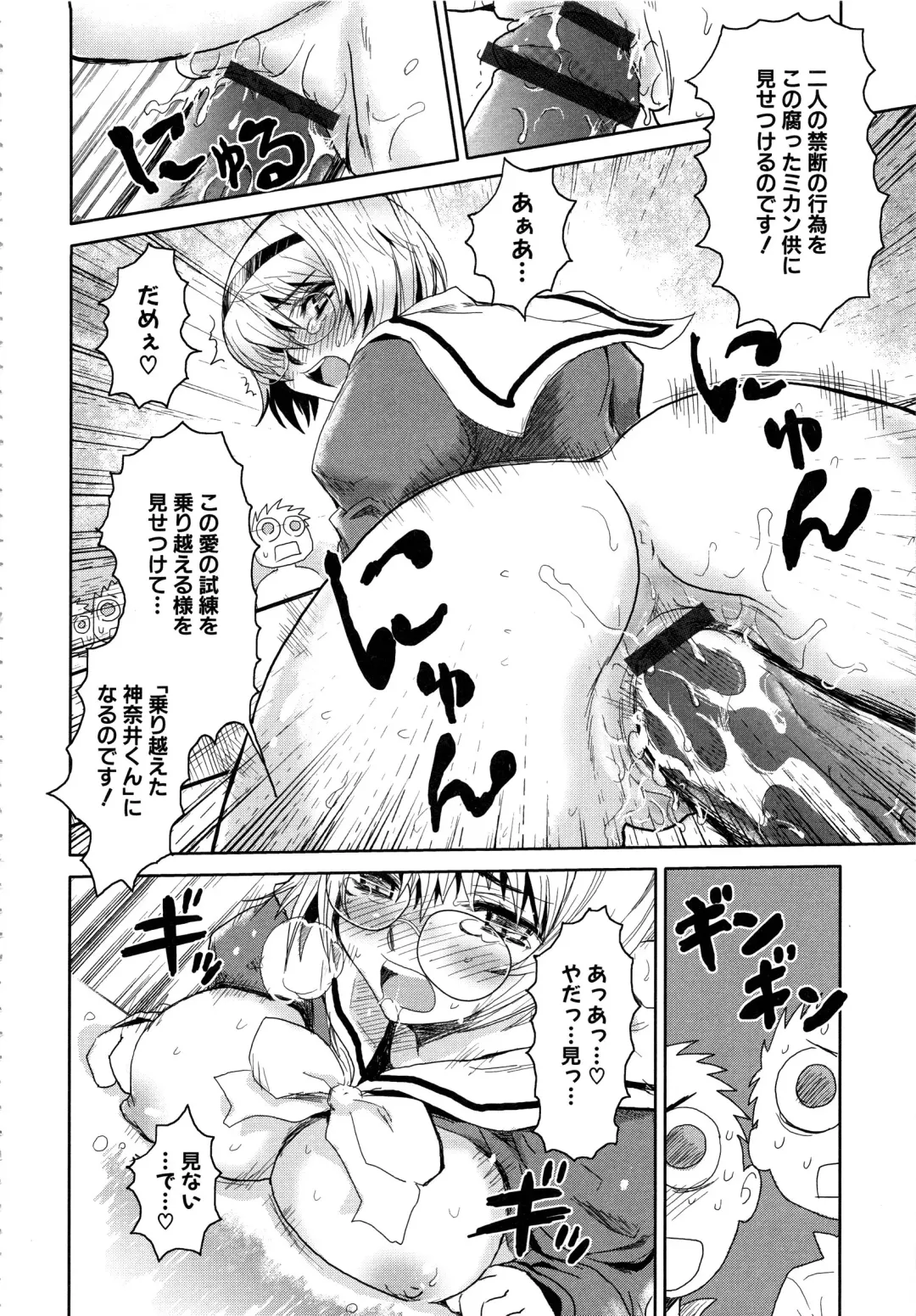 MOMOPAN 13 Fhentai - Page 157