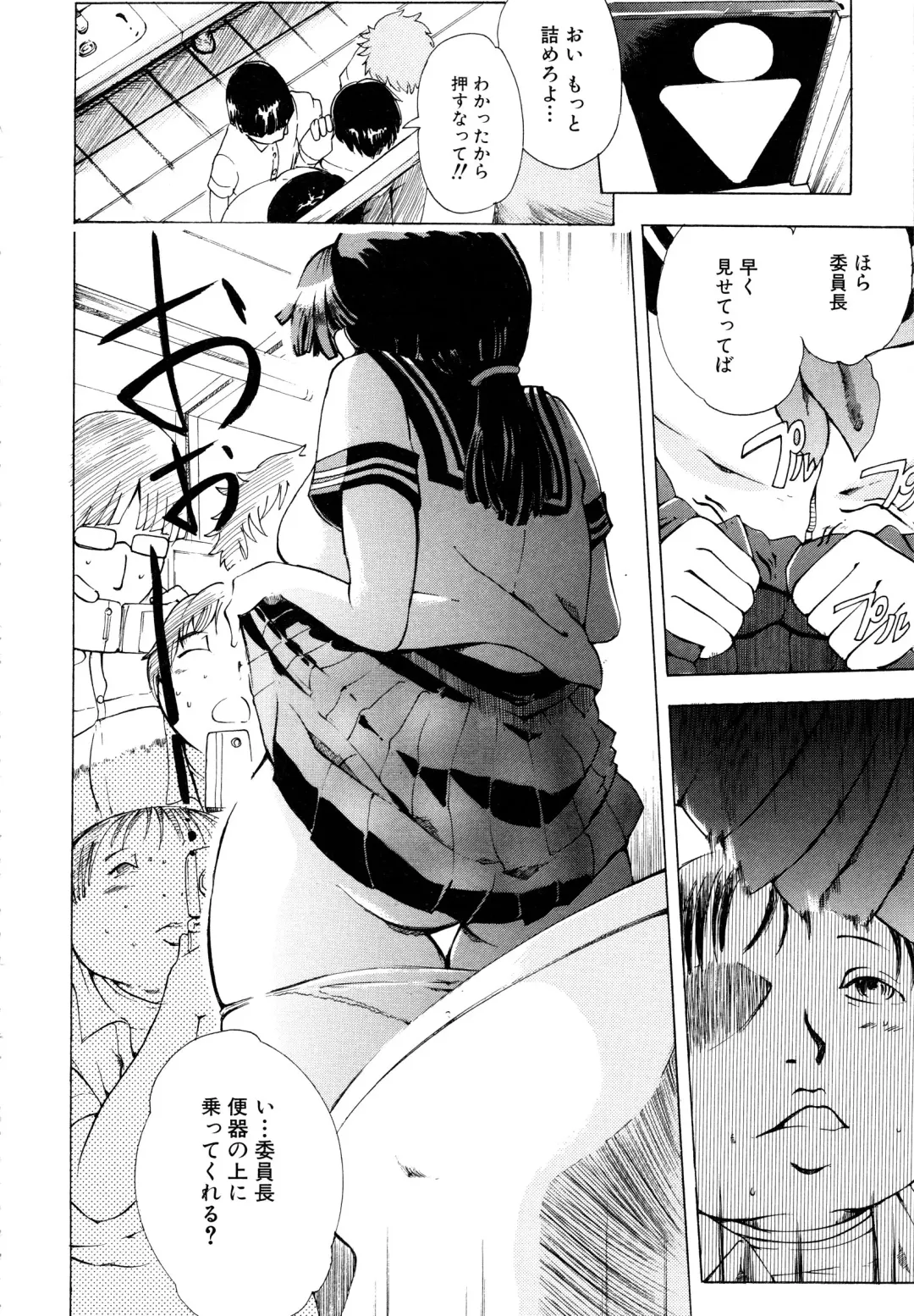 MOMOPAN 13 Fhentai - Page 161