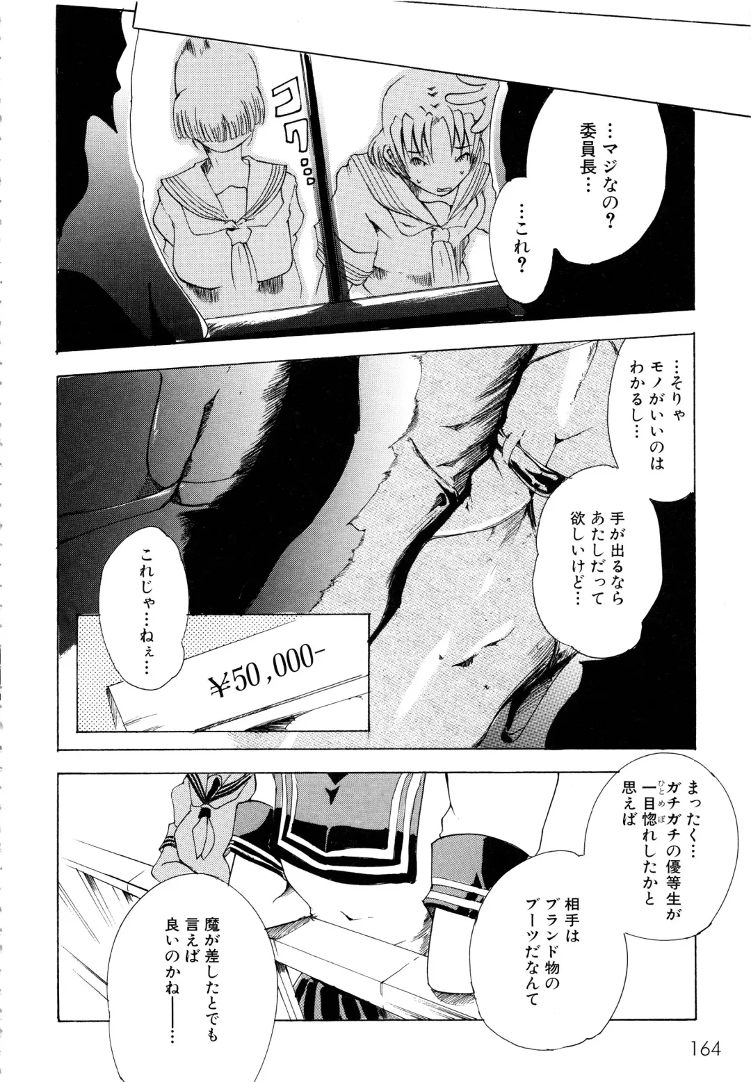 MOMOPAN 13 Fhentai - Page 167