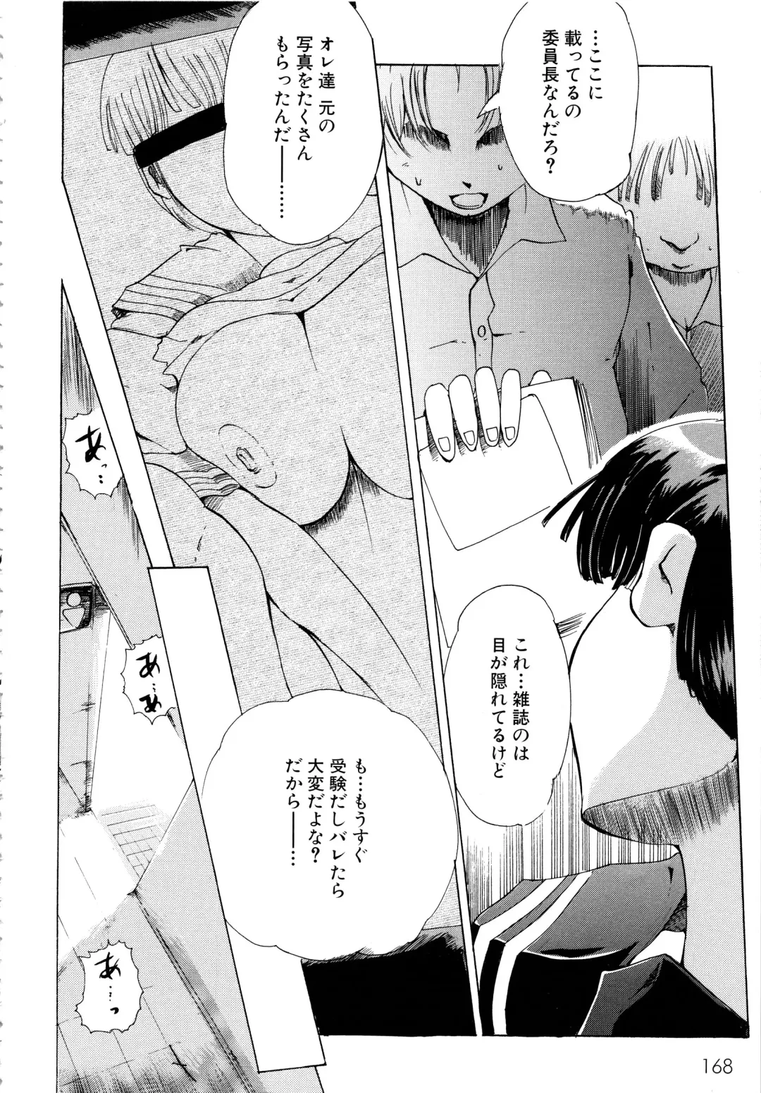 MOMOPAN 13 Fhentai - Page 171