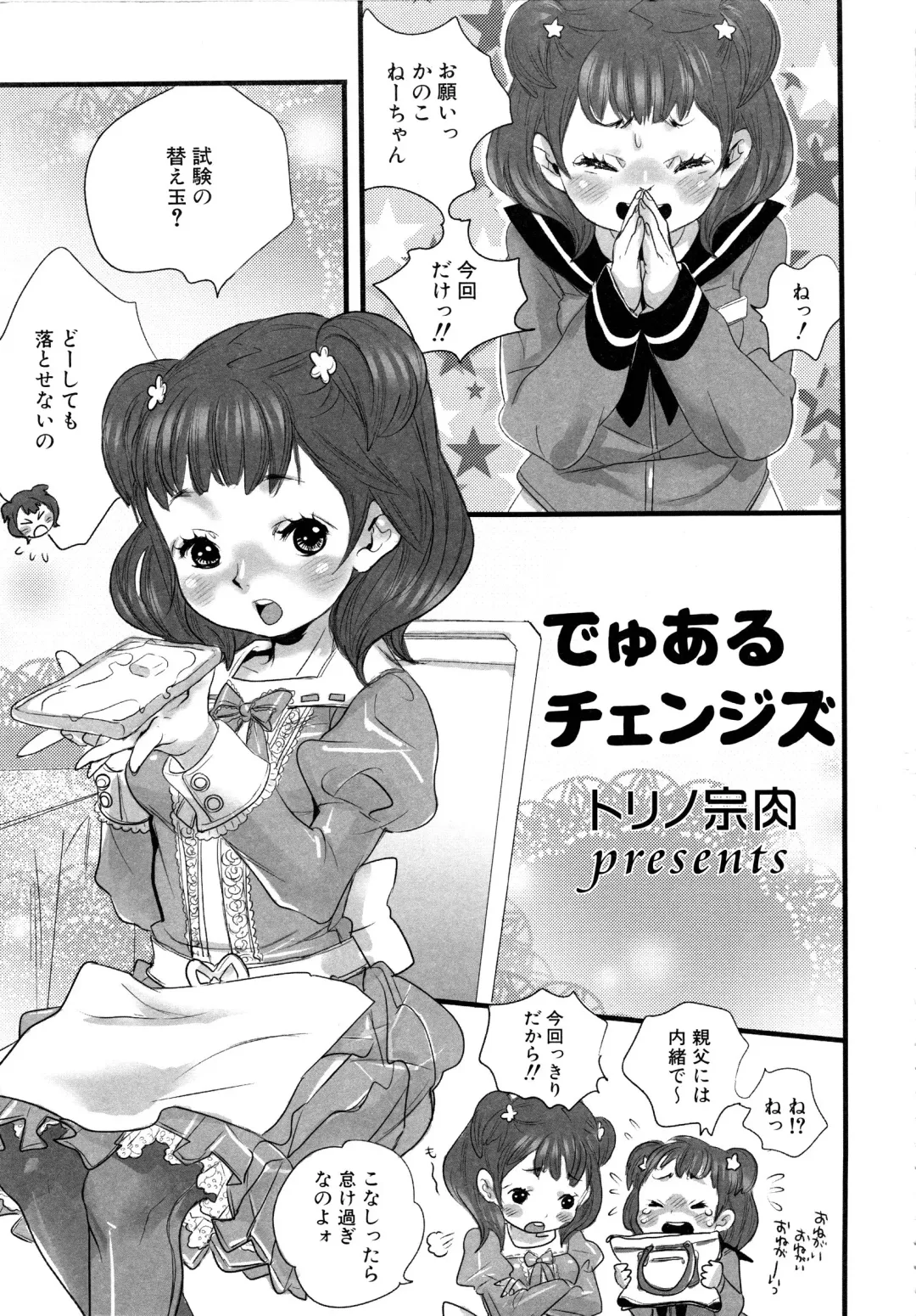 MOMOPAN 13 Fhentai - Page 30