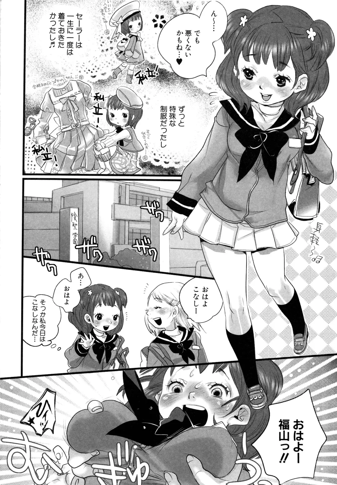 MOMOPAN 13 Fhentai - Page 31