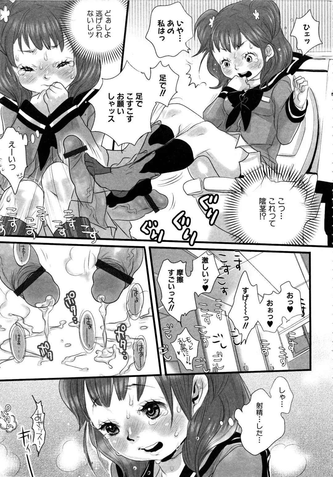 MOMOPAN 13 Fhentai - Page 34