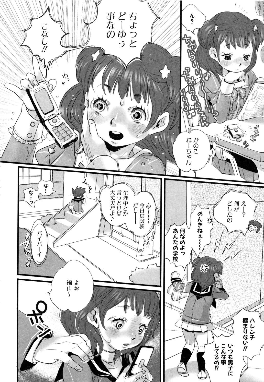 MOMOPAN 13 Fhentai - Page 35