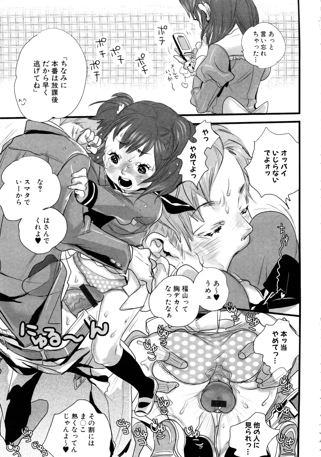 MOMOPAN 13 Fhentai - Page 36