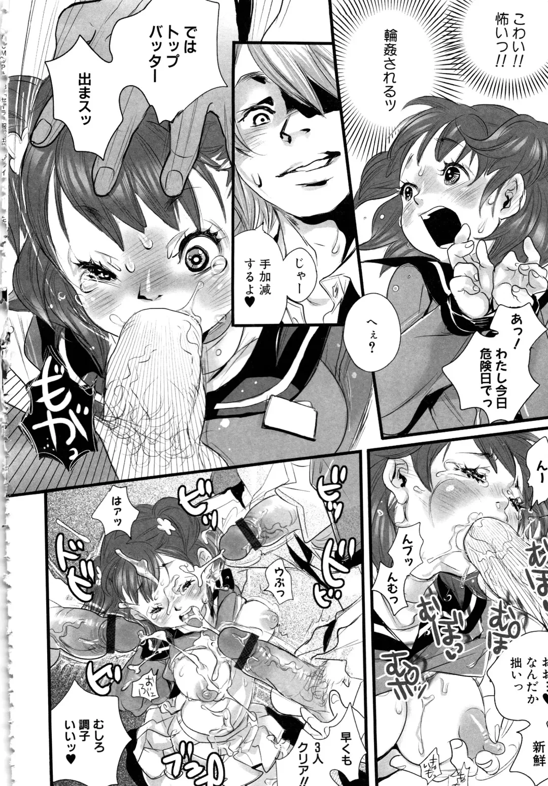 MOMOPAN 13 Fhentai - Page 39