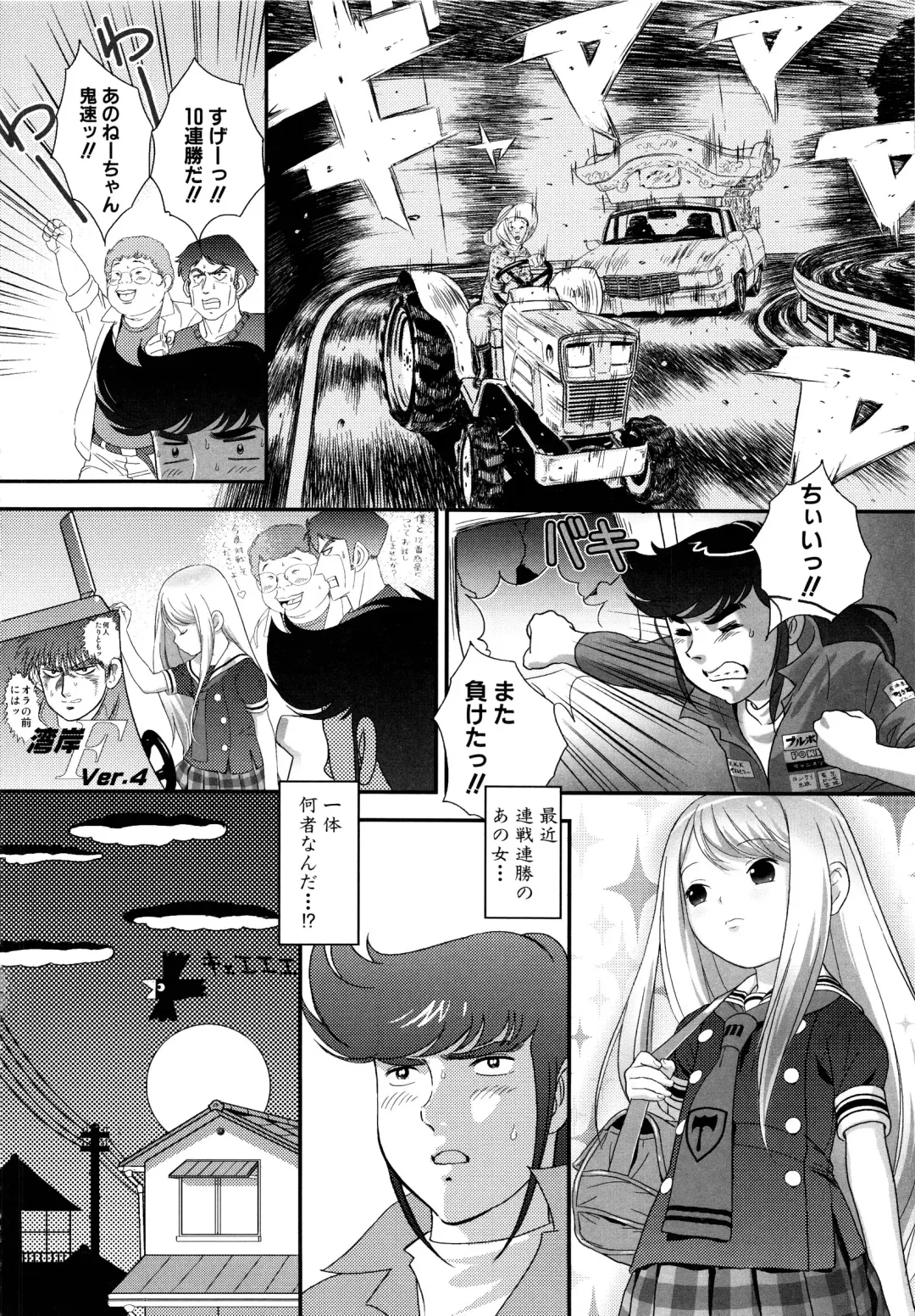 MOMOPAN 13 Fhentai - Page 47