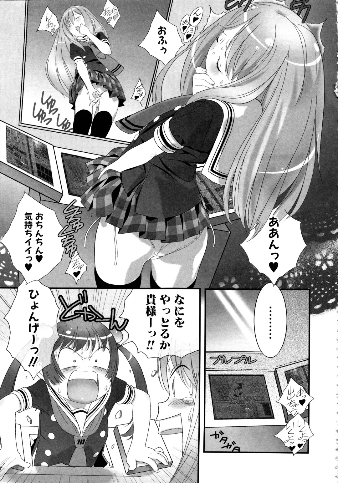 MOMOPAN 13 Fhentai - Page 52