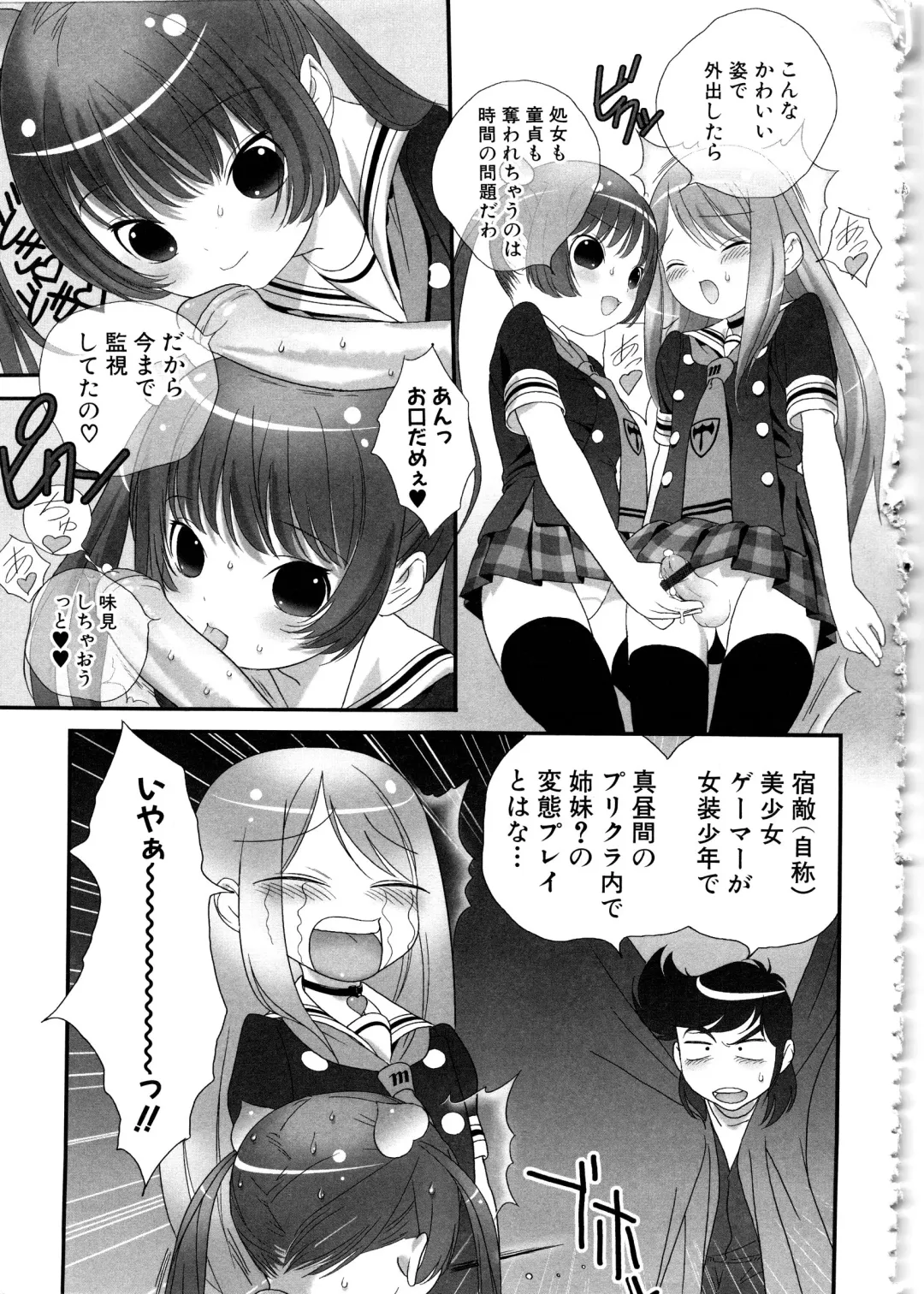 MOMOPAN 13 Fhentai - Page 54