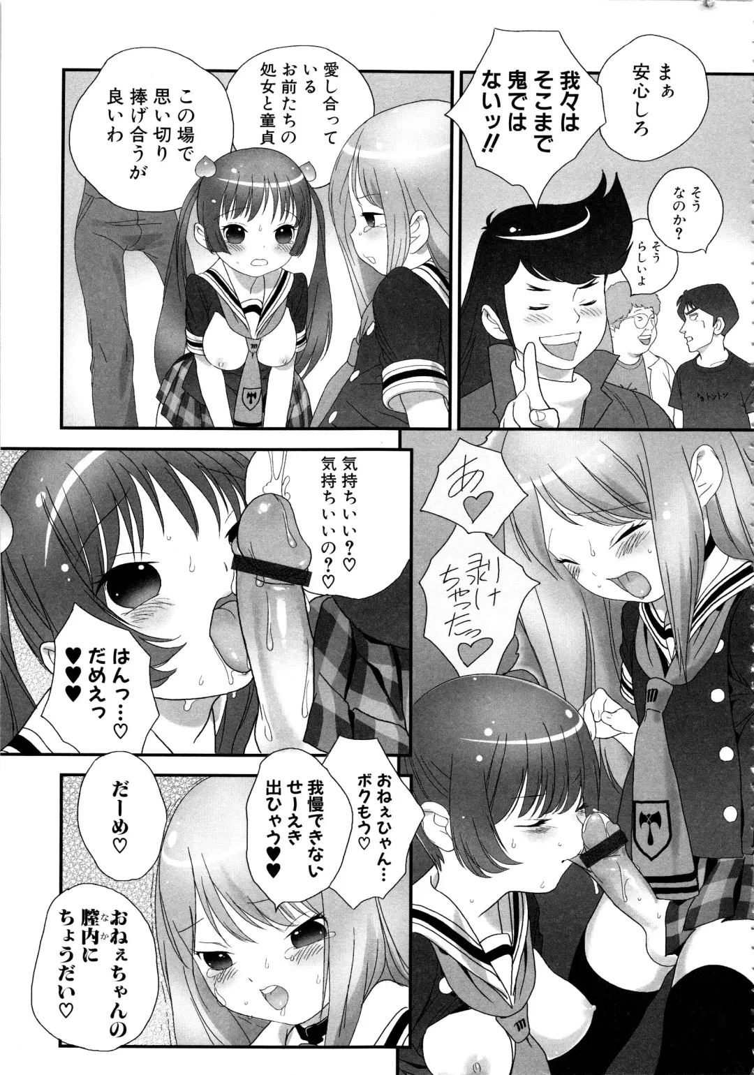 MOMOPAN 13 Fhentai - Page 58