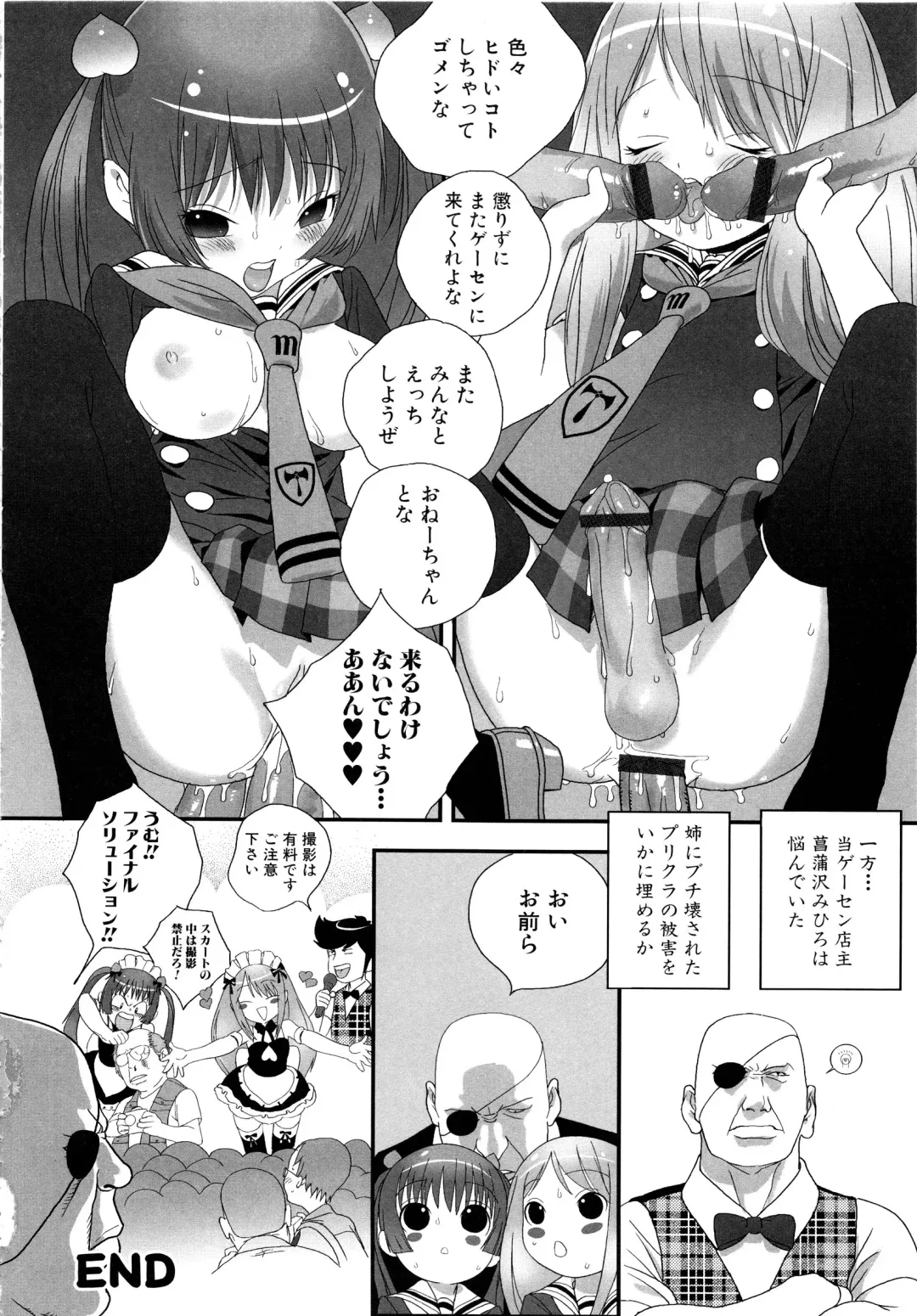 MOMOPAN 13 Fhentai - Page 63