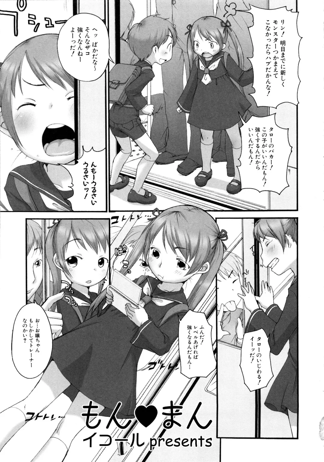 MOMOPAN 13 Fhentai - Page 64