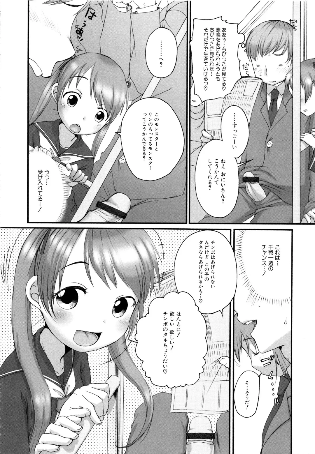 MOMOPAN 13 Fhentai - Page 67