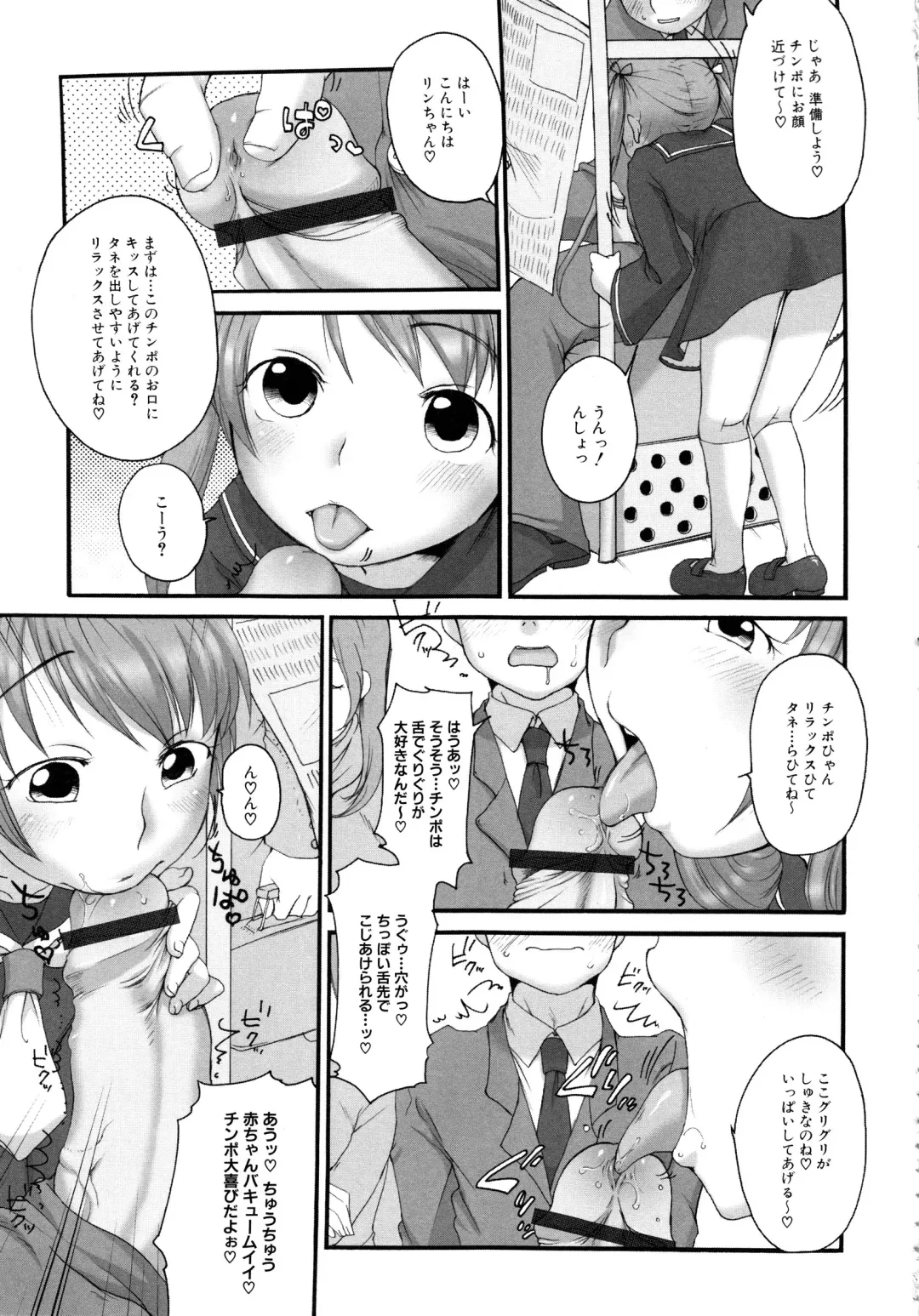 MOMOPAN 13 Fhentai - Page 68
