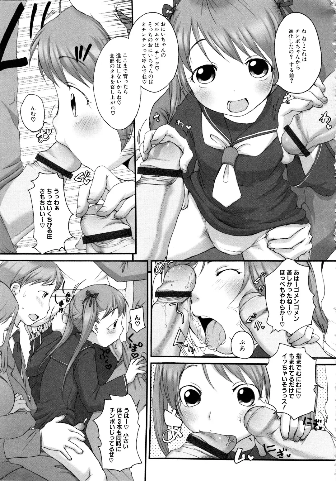 MOMOPAN 13 Fhentai - Page 70