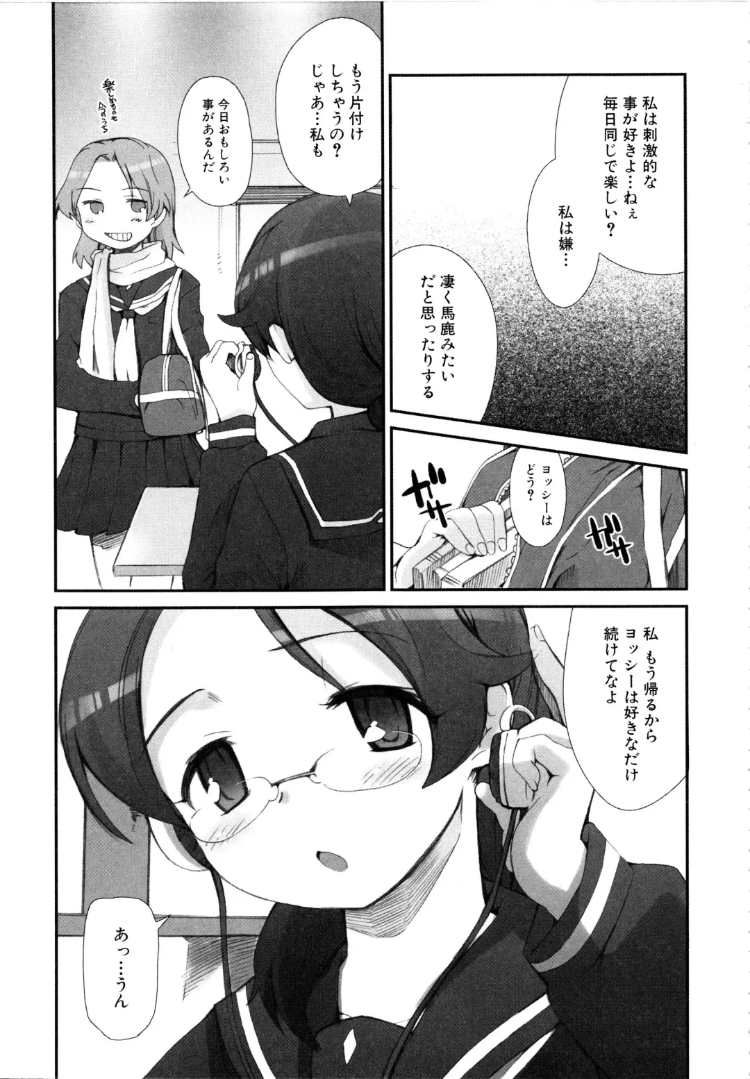 MOMOPAN 13 Fhentai - Page 82