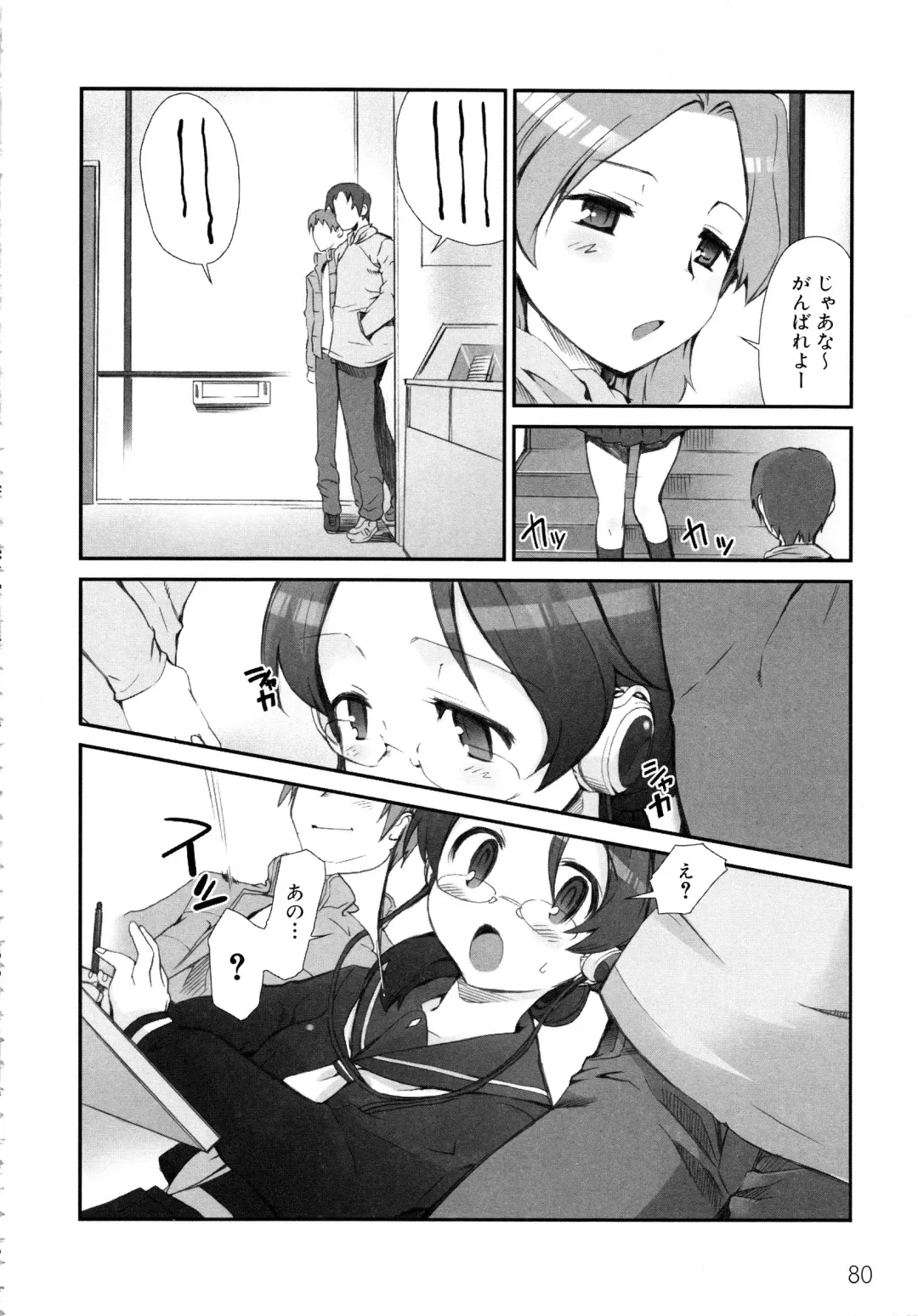MOMOPAN 13 Fhentai - Page 83