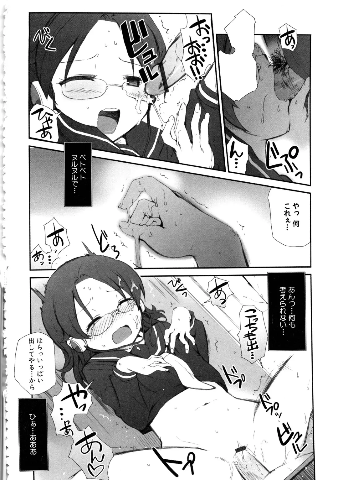 MOMOPAN 13 Fhentai - Page 87