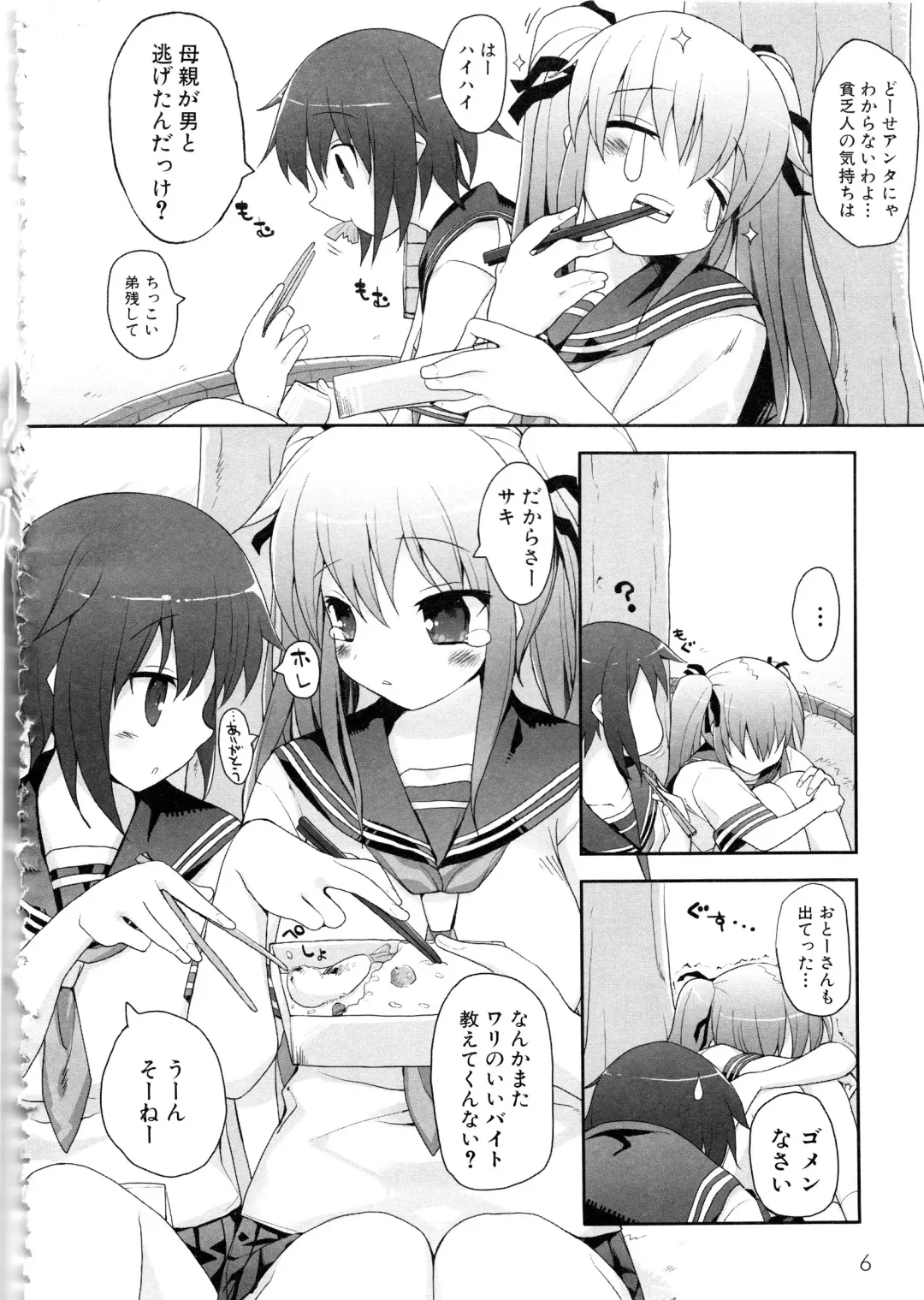 MOMOPAN 13 Fhentai - Page 9