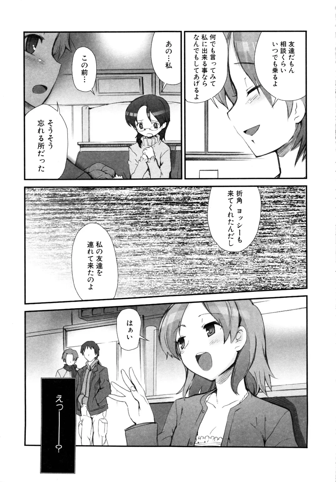 MOMOPAN 13 Fhentai - Page 94