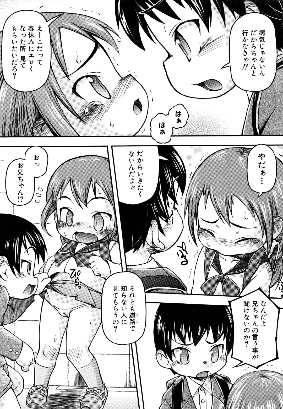 MOMOPAN 13 Fhentai - Page 98