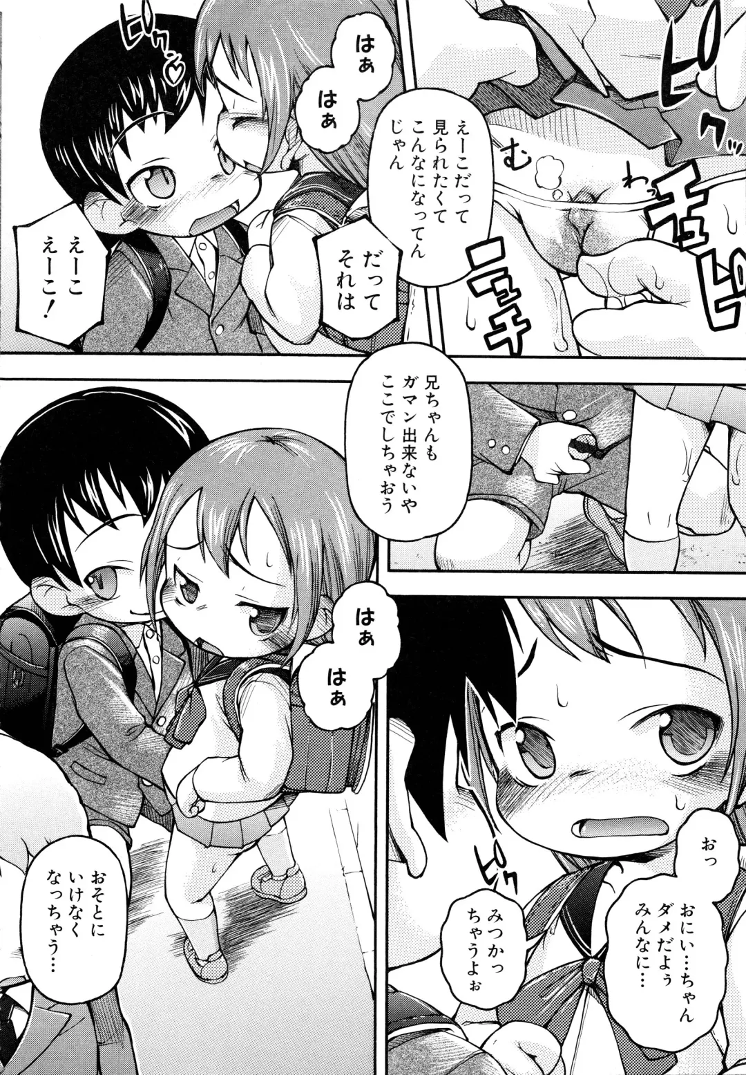 MOMOPAN 13 Fhentai - Page 99