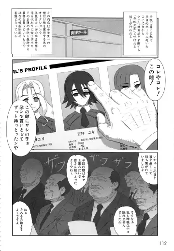 MOMOPAN 13 Fhentai - Page 115