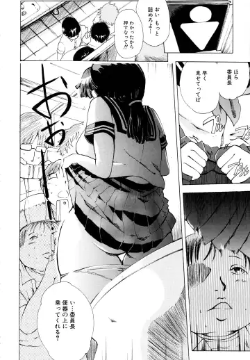 MOMOPAN 13 Fhentai - Page 161