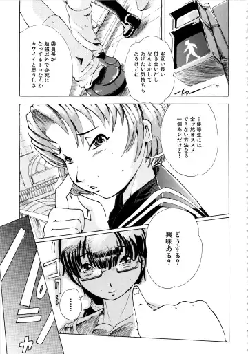 MOMOPAN 13 Fhentai - Page 168