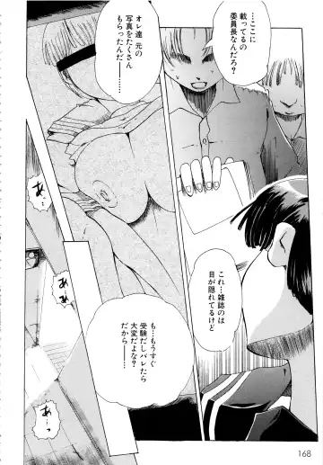 MOMOPAN 13 Fhentai - Page 171