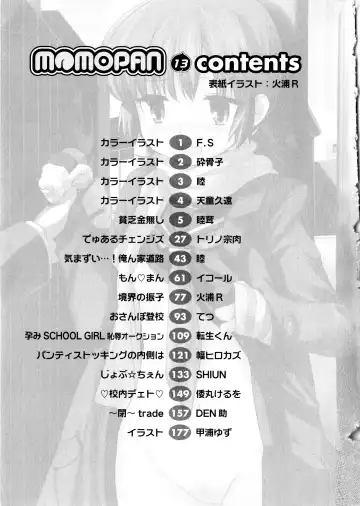 MOMOPAN 13 Fhentai - Page 182