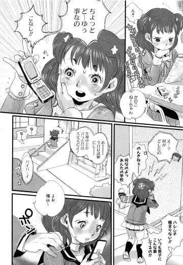 MOMOPAN 13 Fhentai - Page 35