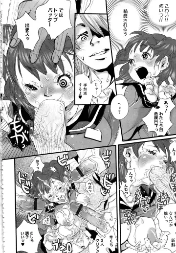 MOMOPAN 13 Fhentai - Page 39