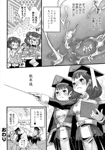 MOMOPAN 13 Fhentai - Page 45