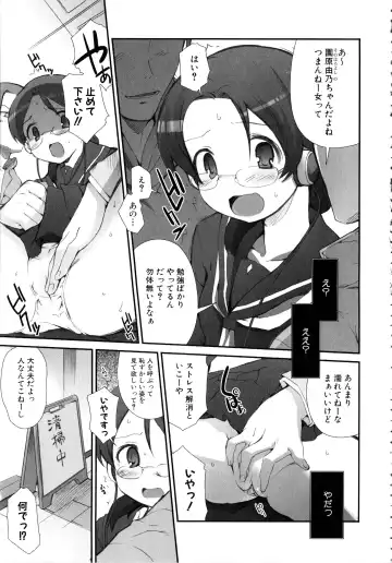 MOMOPAN 13 Fhentai - Page 84