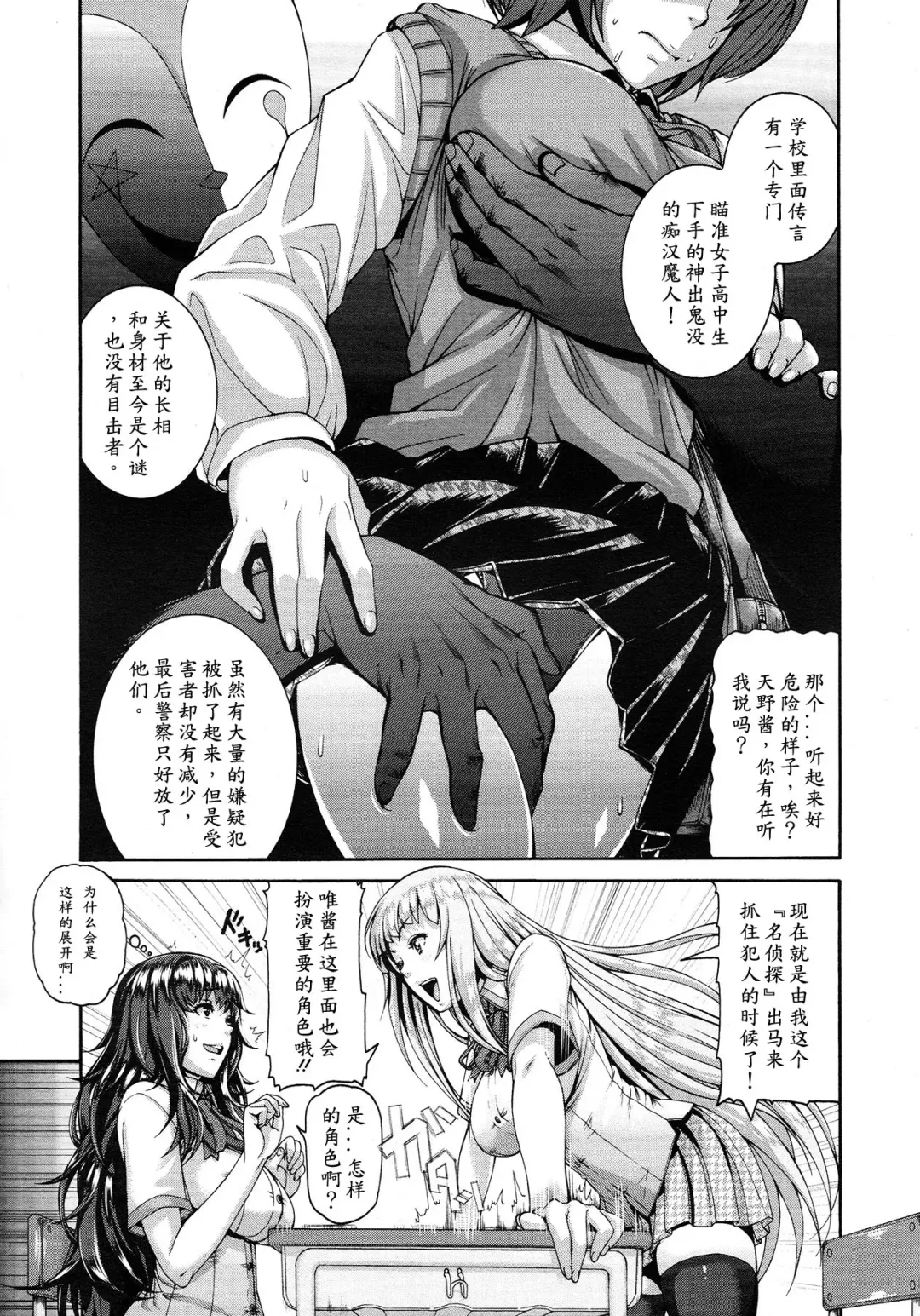 [Karasu] Kirari na Meitantei? Fhentai - Page 3