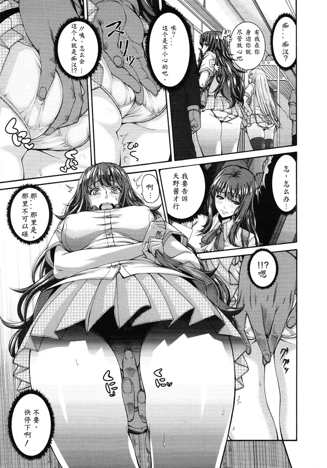 [Karasu] Kirari na Meitantei? Fhentai - Page 5