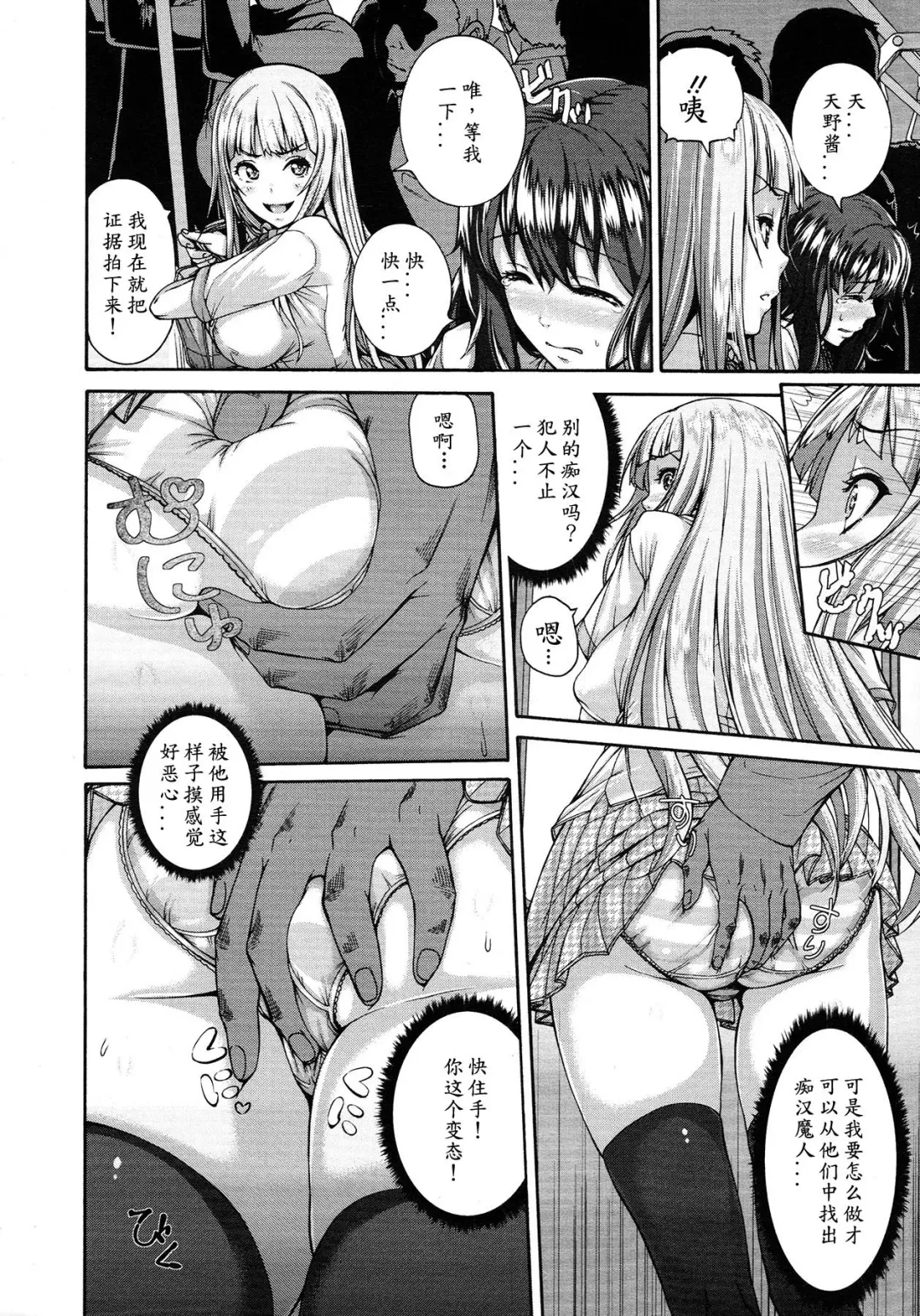 [Karasu] Kirari na Meitantei? Fhentai - Page 6
