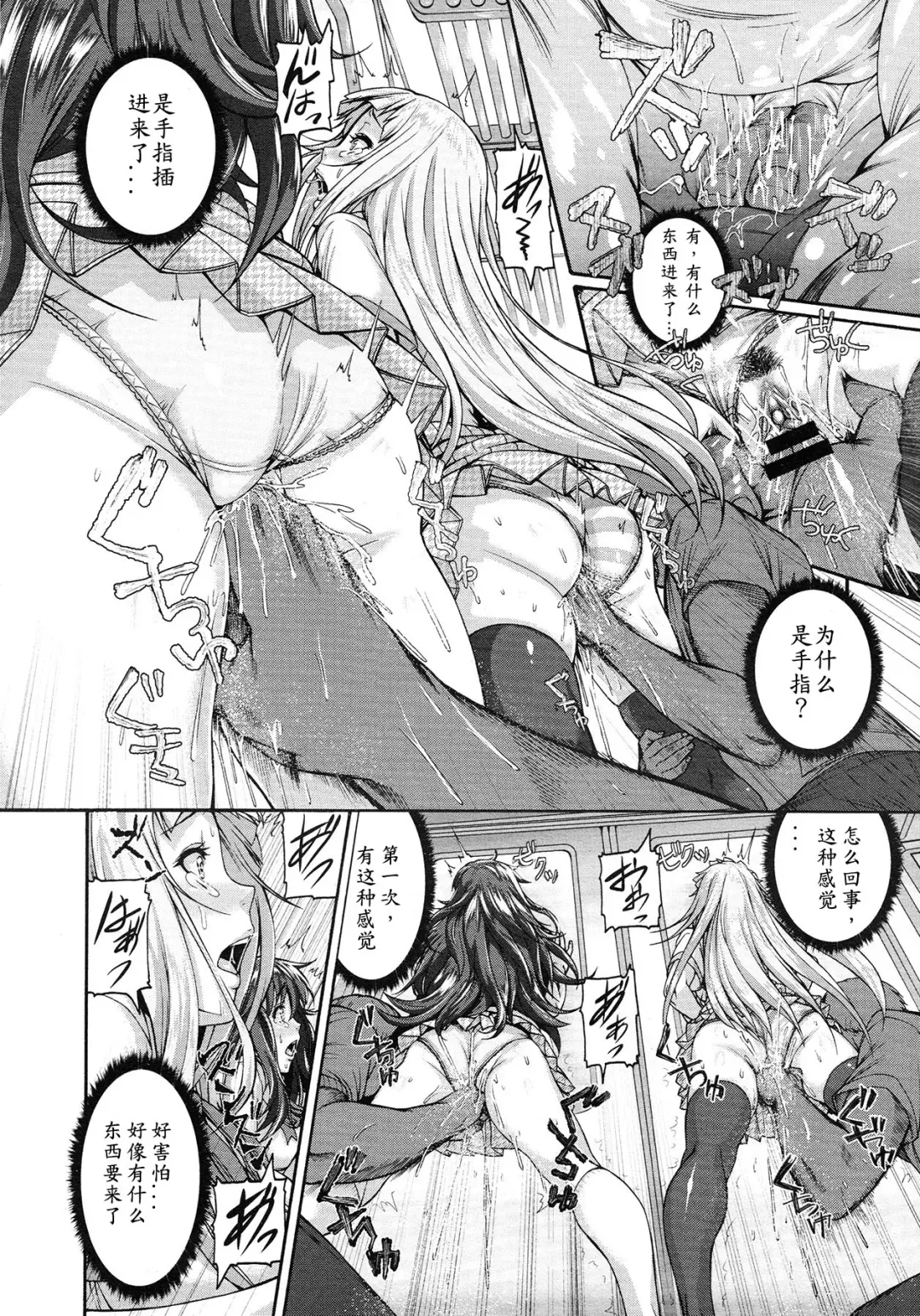 [Karasu] Kirari na Meitantei? Fhentai - Page 8