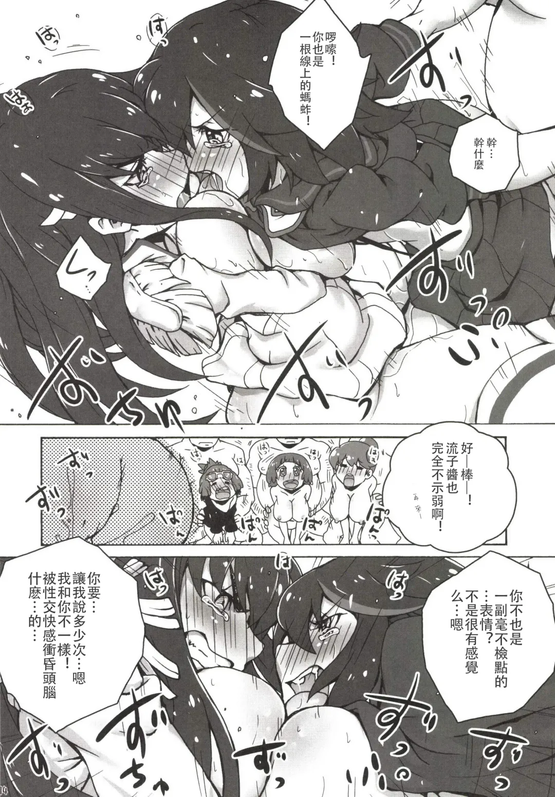 [Takahagi Kemono] Mou Dounimo Tomaranai Fhentai - Page 16