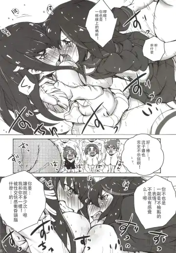 [Takahagi Kemono] Mou Dounimo Tomaranai Fhentai - Page 16