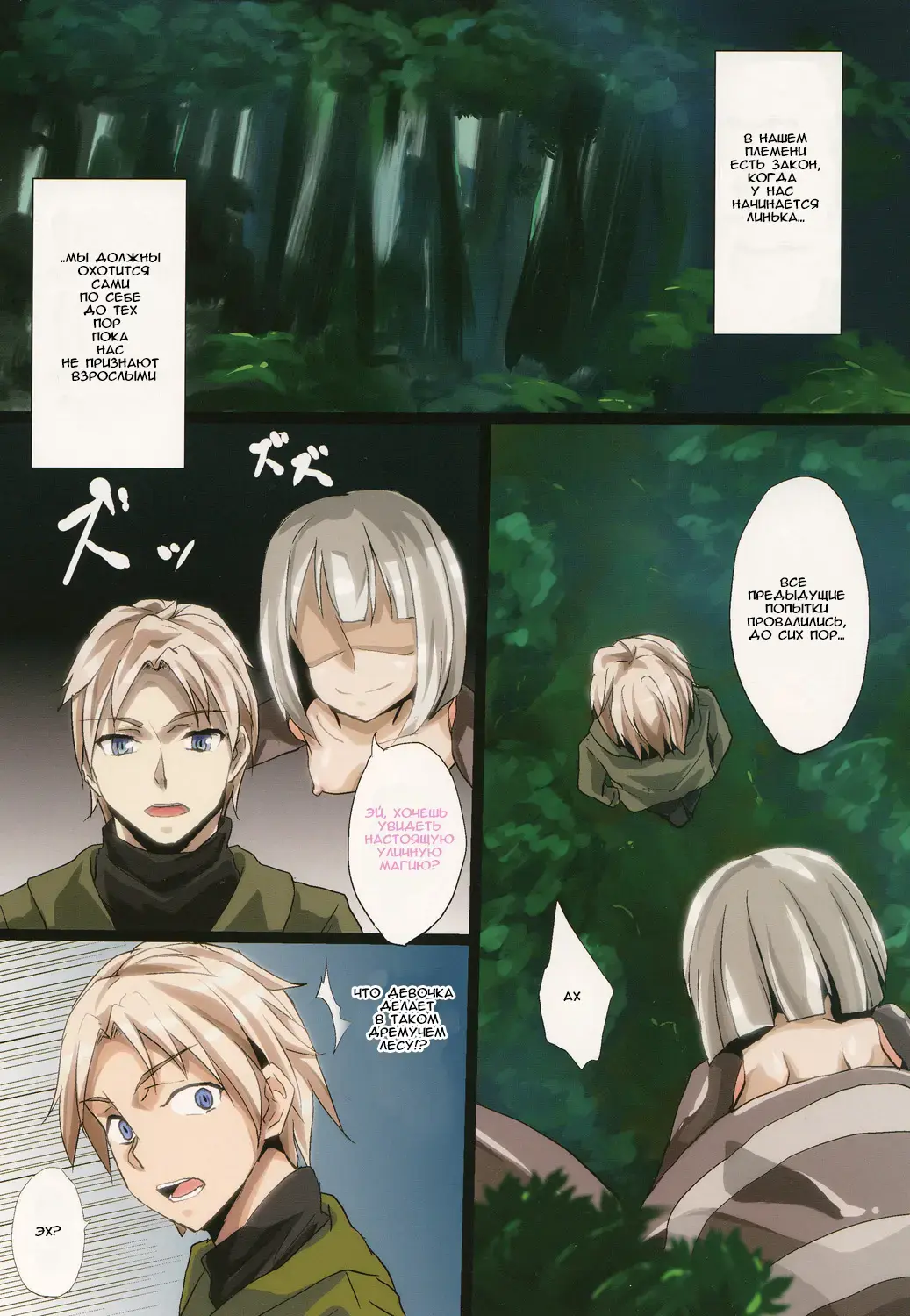 [Yautsuro] Jingai Kitan Fhentai - Page 2